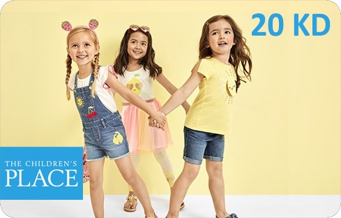 Children Place - 21.000 KD