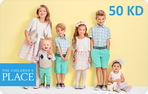Children Place - 52.000 KD
